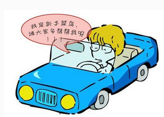 小白学车驾驶证考试口诀推荐