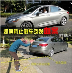 小白倒车应该注意什么问题
