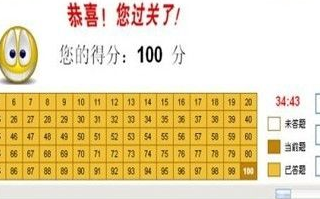 2017科目1日期类题目考试知识点总结