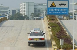 坡道定点停车点有什么方法