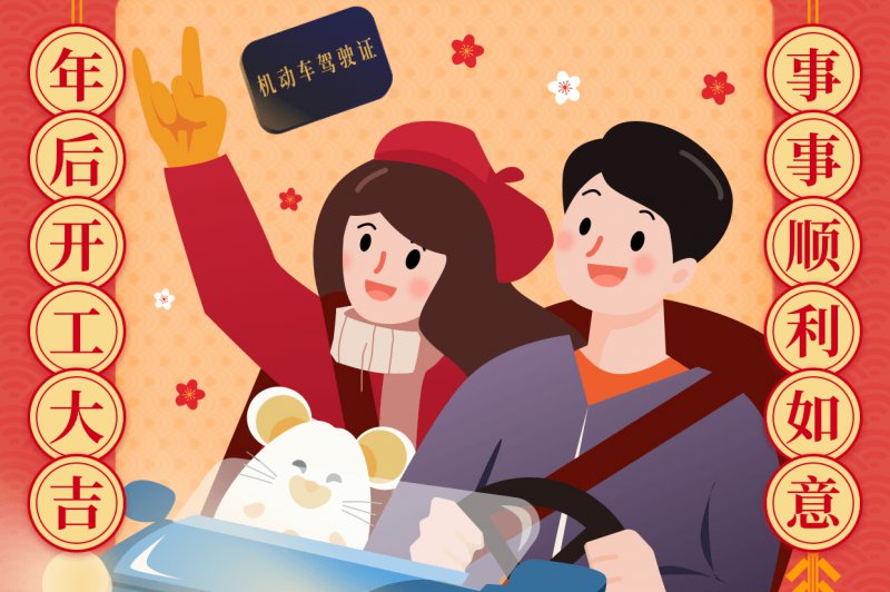 节后平安返程，这类行车安全必须要了解！