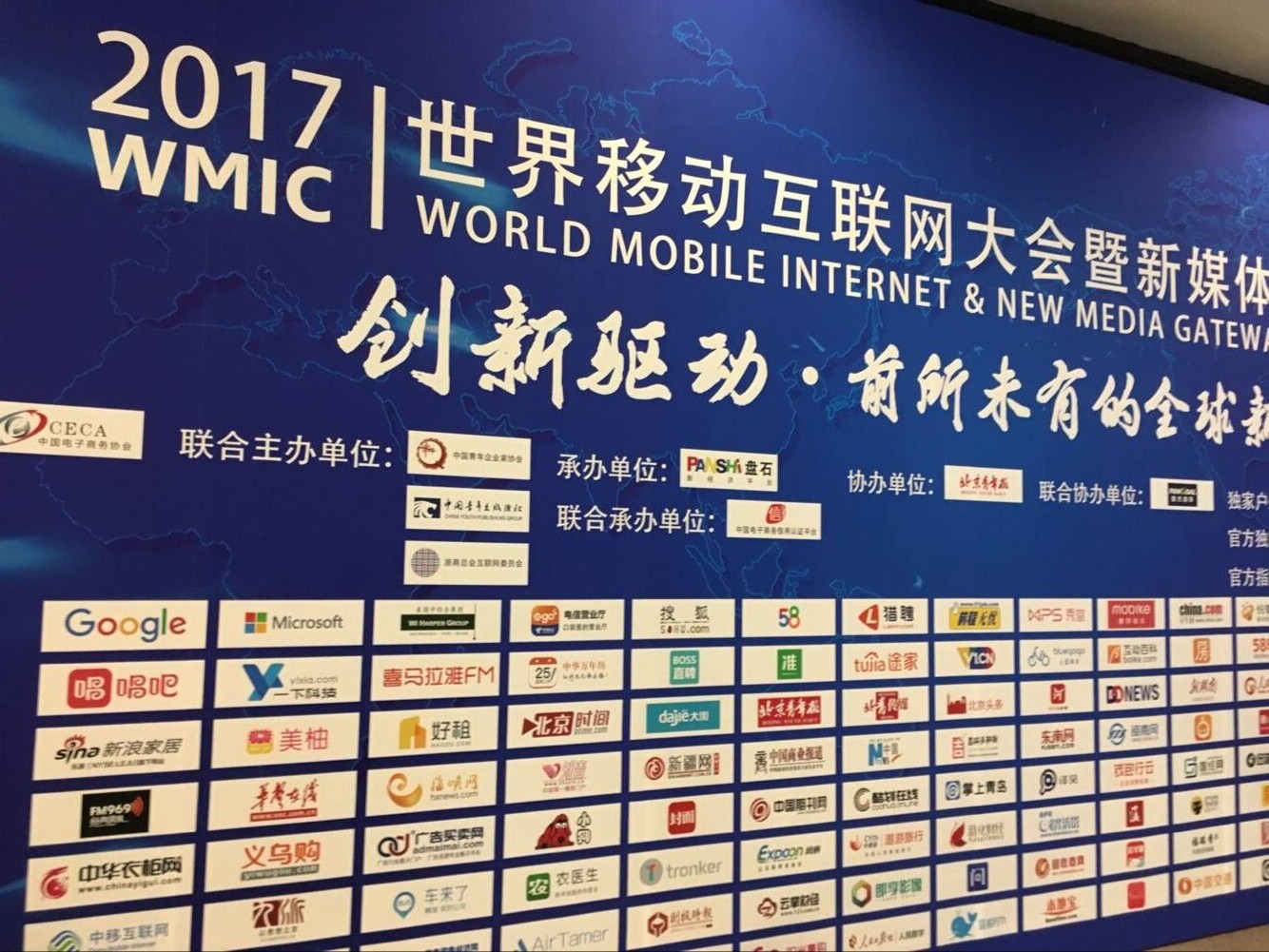 喜报！元贝驾考荣获2017互联网+行业最具投资价值奖