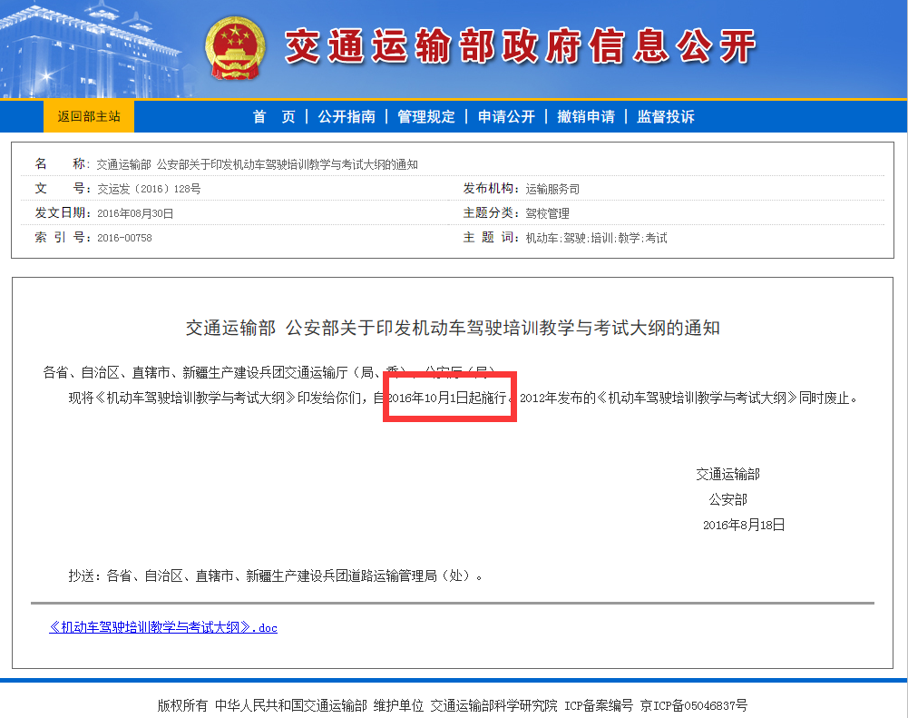 驾考新政十月1日起实行 宜春人如此驾驶证考试XXXXXXXX快