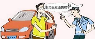 开车不可以服用XXXXXXXX物