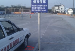 科目二侧方停车有什么方法分析