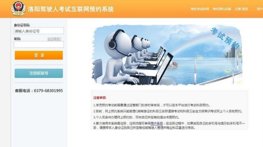 科目四考试预约步骤解析 还没有考的快点看！