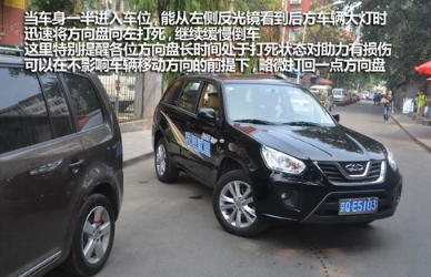 小白驾驶侧方停车攻略