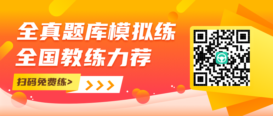 科目四有什么需要注意的地方，看你都了解吗？