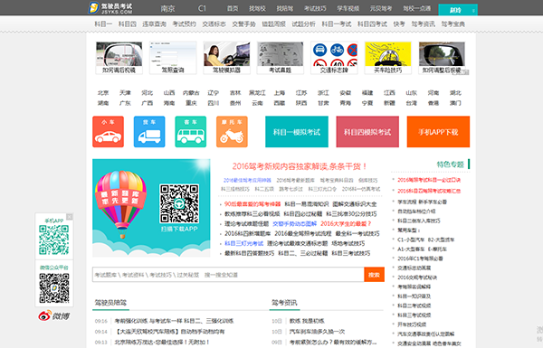 如何查看驾照违章