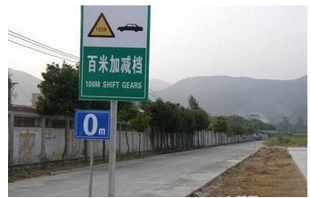 驾驶证考试科目三加档方法