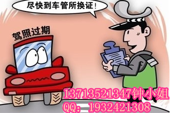 驾驶证到期先年审还是先换证呢