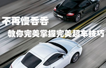 驾驶证考试科目三正确超车方法