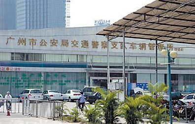 广州驾驶证年审在线预约时间