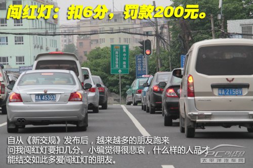 图文解析容易见到违章的扣分和罚款