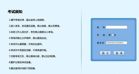 驾驶证科目一考试答卷方法速成