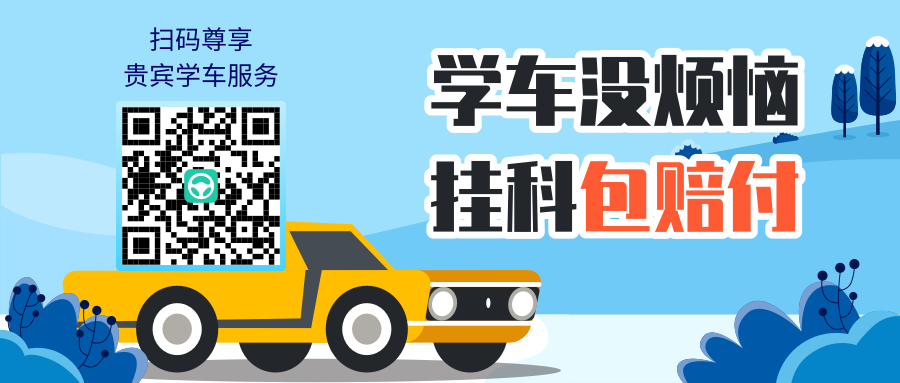 驾校不会告诉你的效率驾驶证考试的3点方法