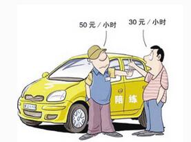 小白找陪练应该注意什么
