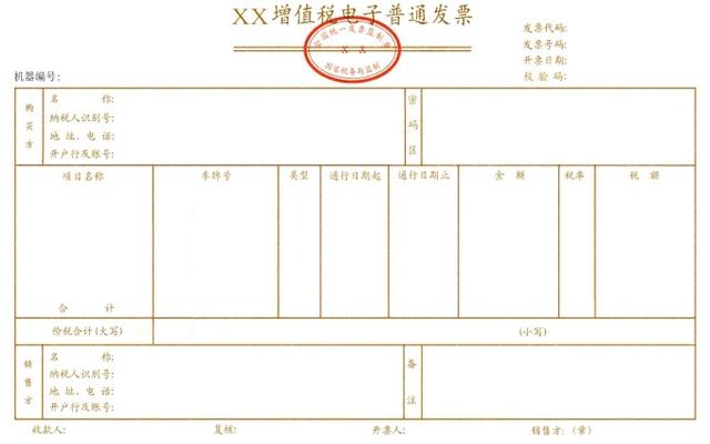要紧！ETC用户可开电子发票，驾驶证扣满12分可在线学习！